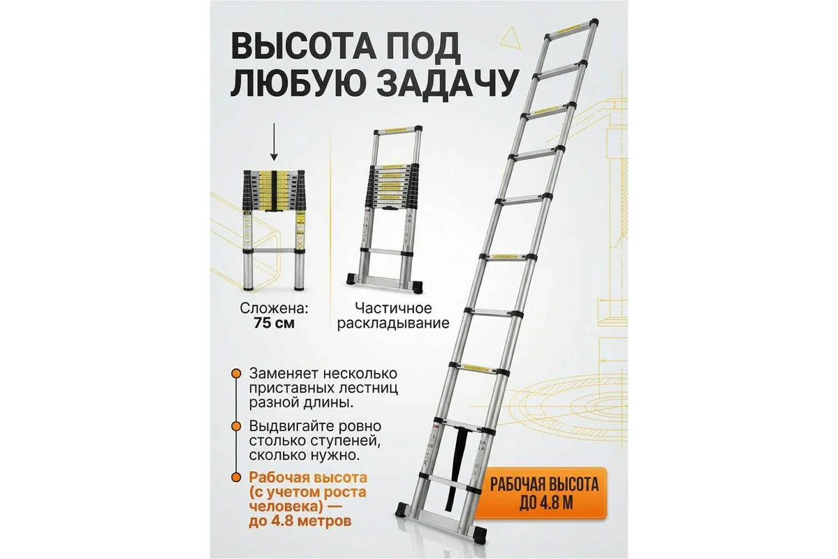 Лестница телескопическая 1-секц. алюм. 380см, 13 ступ. 10,4кг STARTUL (ST9734-038)