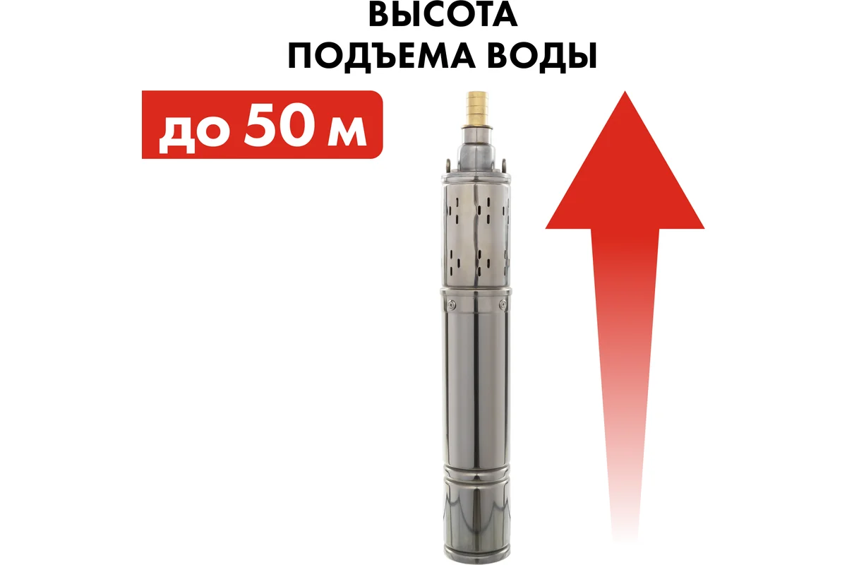 Глубинный насос QUATTRO ELEMENTI ELICA 400 (400 Вт, 2100 л/ч, для чистой, 50 м, 7.4 кг, нерж.корпус,
