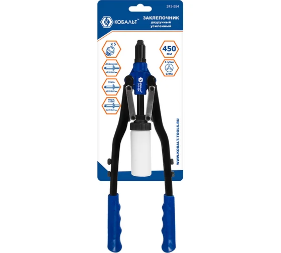 Заклепочник КОБАЛЬТ 460 мм, двуручный усиленный, заклепки 2,4-3,2-4,0-4,8-6,4 мм