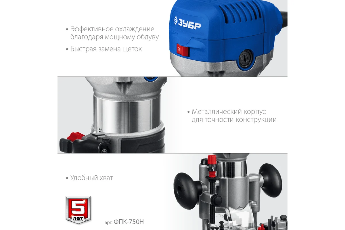 ЗУБР Фрезер кромочный ФПК-750Н,750Вт, 13000-33000 об\мин, цанга-6/8мм, 3 основания, сумка, 1,8кг