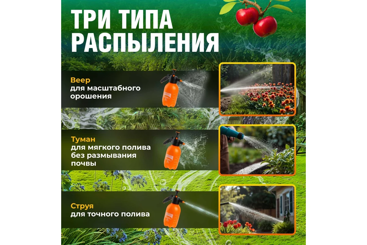 Опрыскиватель компрессионный 2л STARTUL GARDEN (ST6550-20)