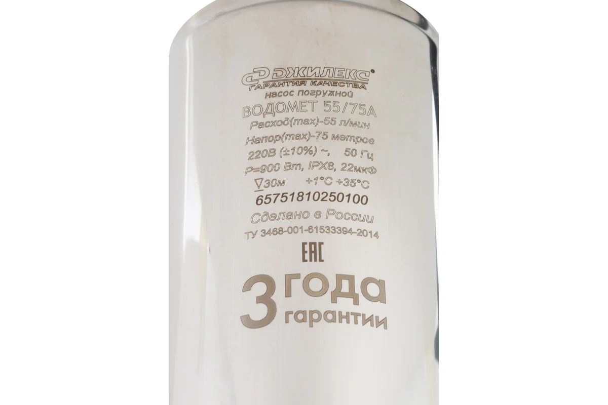 Эл. насос погружной Джилекс-Водомет ПРОФ 55/75А ДФ (с донным фильтром)