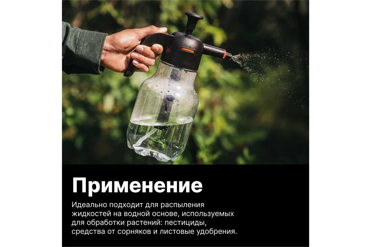 FISKARS Опрыскиватель садовый 1,8л 1027379