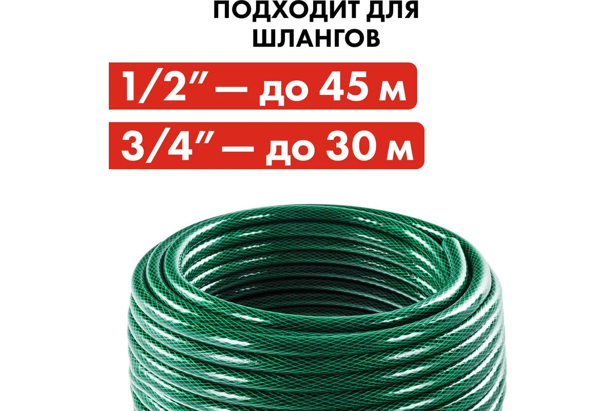Катушка для садового шланга QUATTRO ELEMENTI малая с колесами (шланг 1/2" - до 45 м, 3/4"