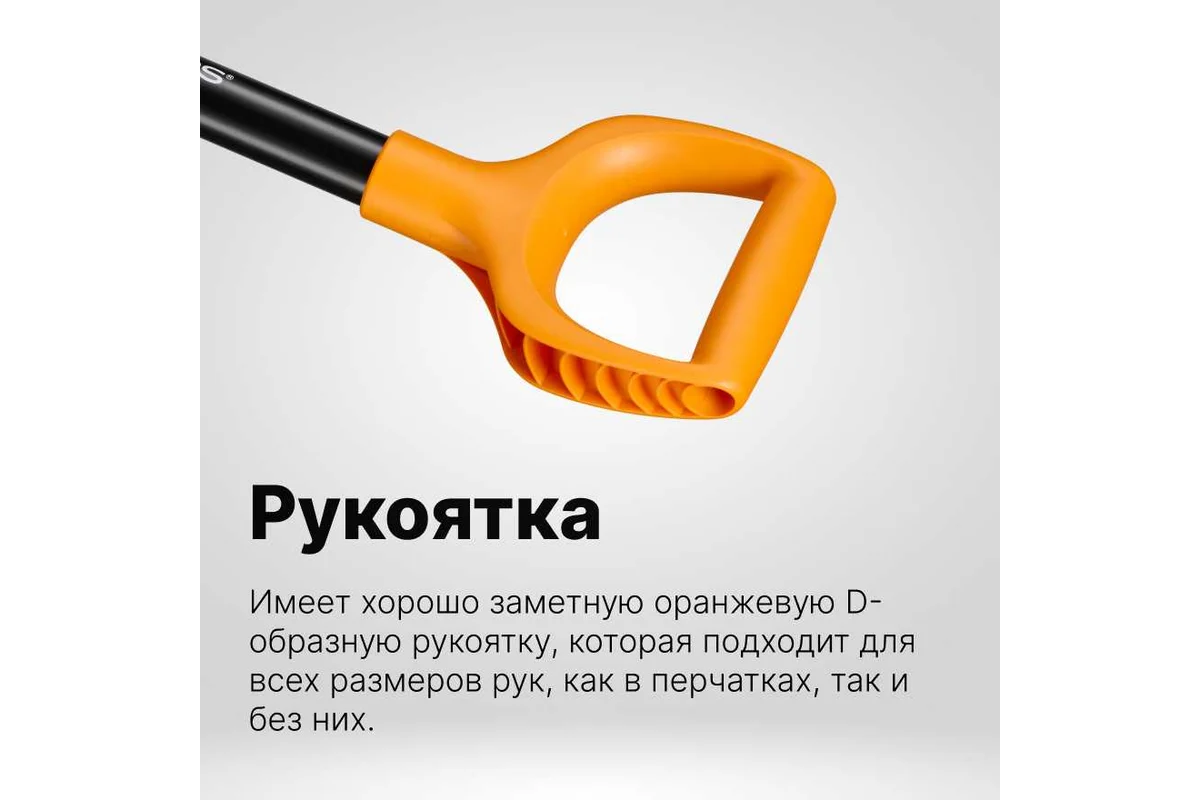 Лопата штыковая укороченная Solid FISKARS (длина:790мм, ширина:95мм)