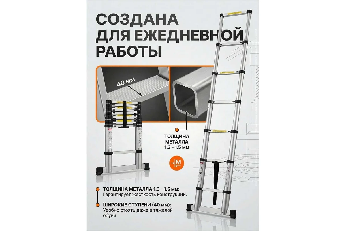 Лестница телескопическая 1-секц. алюм. 260см, 9 ступ. 6,4кг STARTUL (ST9734-026)