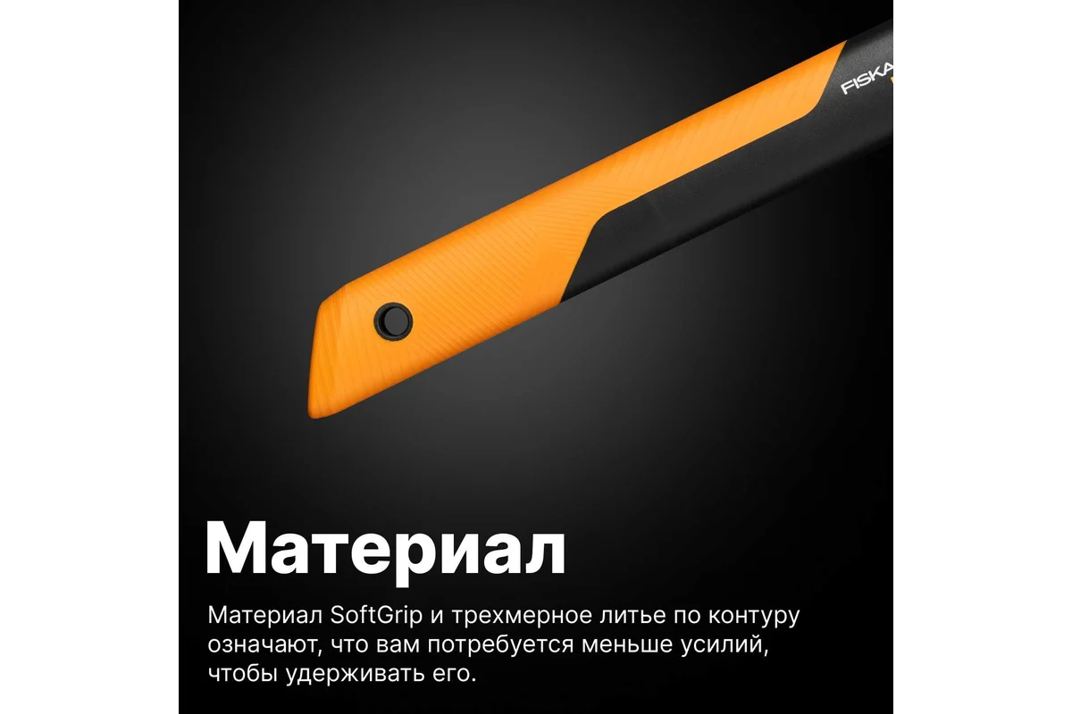 Сучкорез контактный большой PowerGearX  L FISKARS