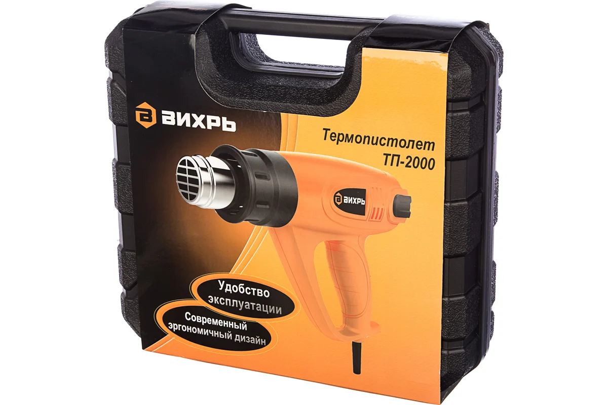 ВИХРЬ ТП-2000  Фен технический, 2 кВт, 350/550 С, 2х-реж.,0,75 кг