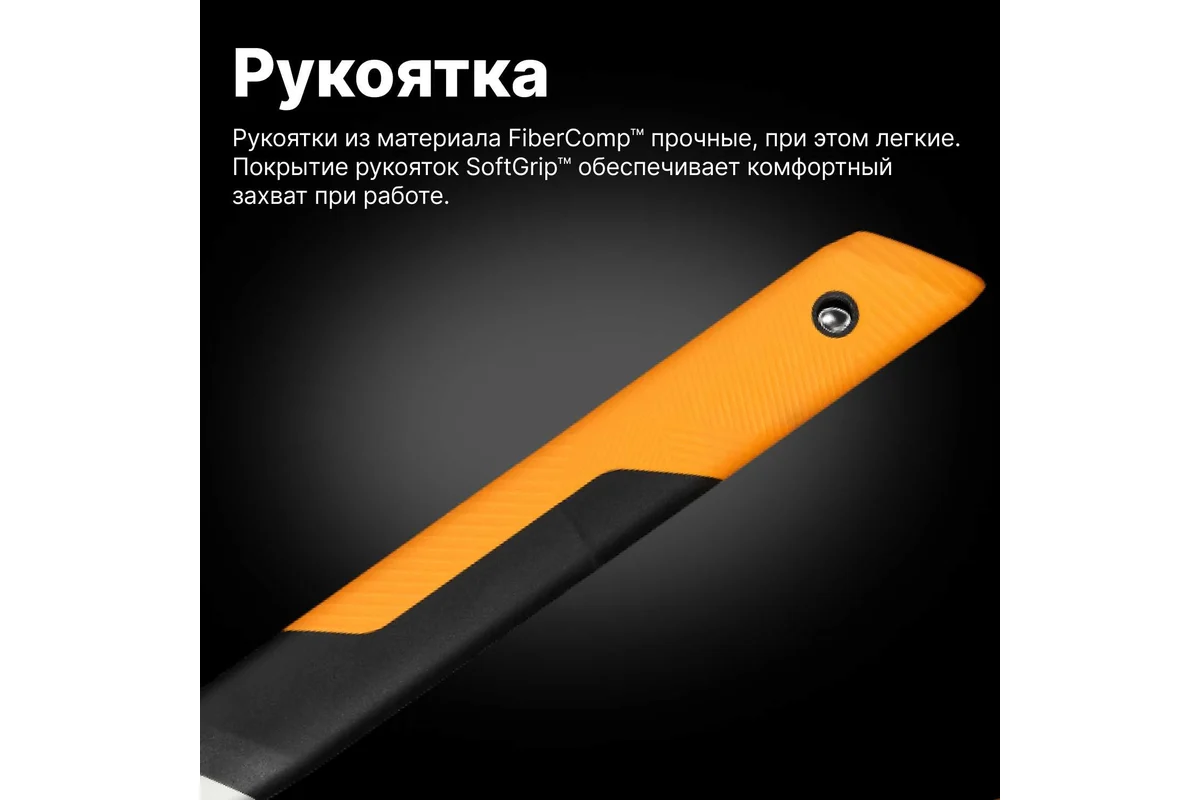 Сучкорез плоскостной LX92 FISKARS PowerGear X малый