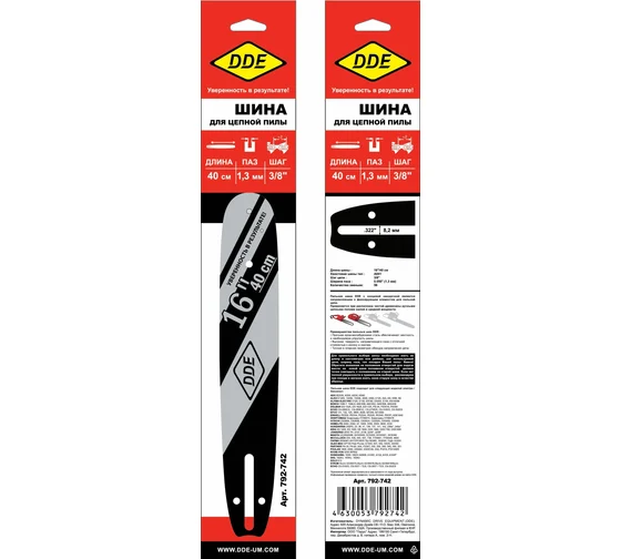 Шина пилы цепной сварная DDE 16"/ 40 см 3/8"-1,3-56 зв (для цепи 91) 160SDEA041