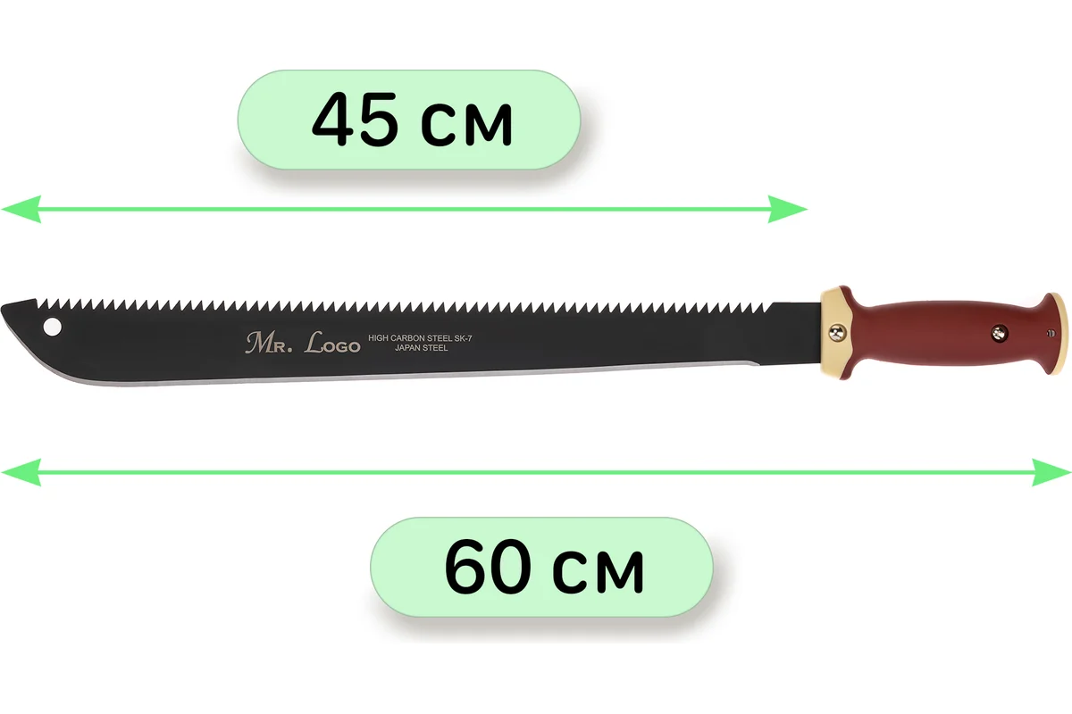Мачете двустороннее с пилой // Mr. Logo