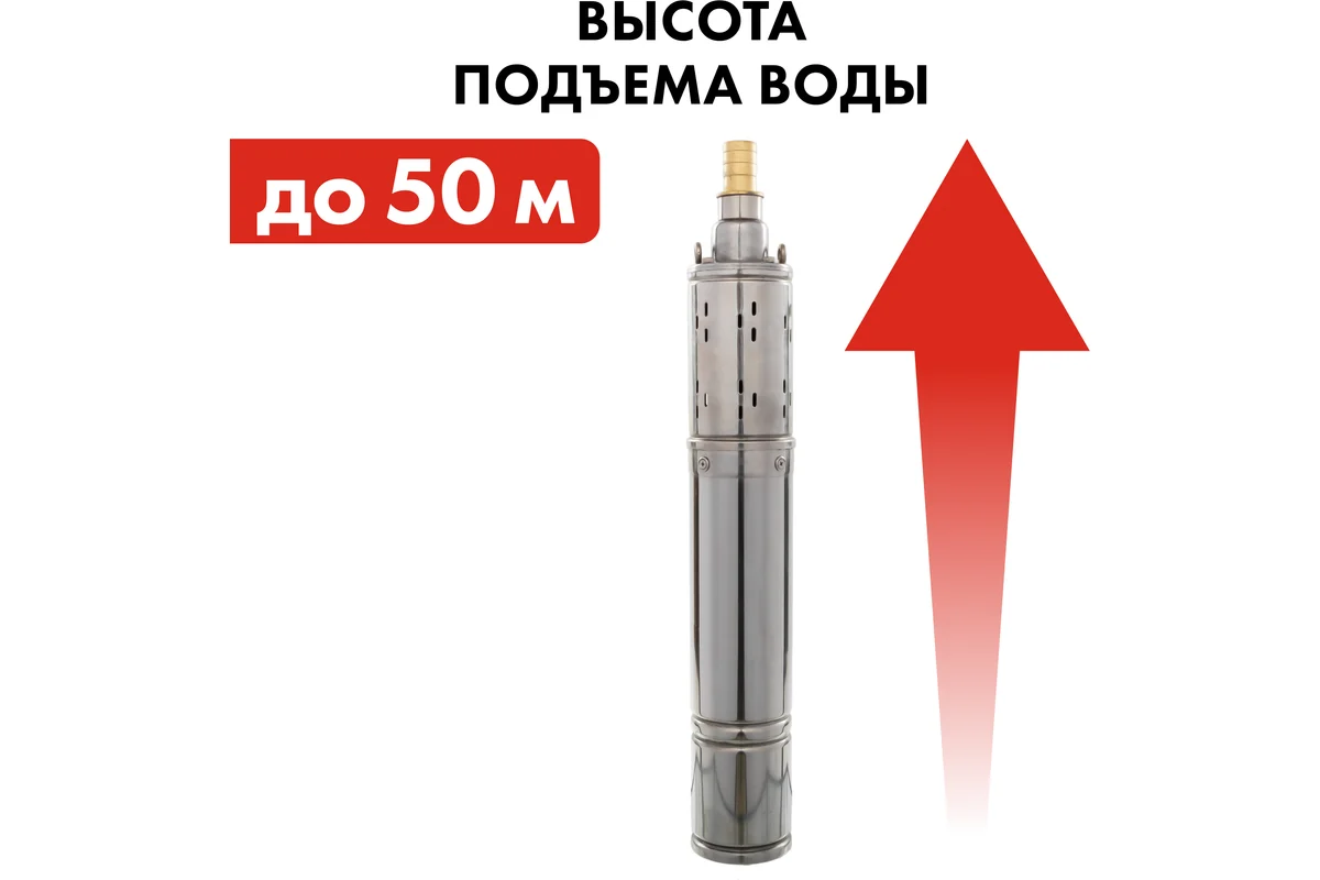 Глубинный насос QUATTRO ELEMENTI ELICA 500 (500 Вт, 2600 л/ч, для чистой, 50 м, 7.8 кг, нерж.корпус,