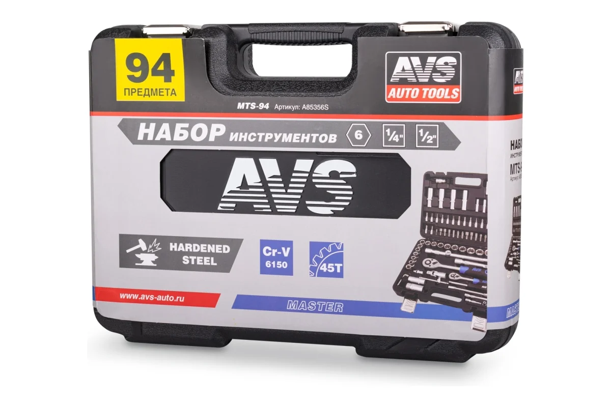 Набор инструментов 94 предмета "MASTER" AVS MTS-94