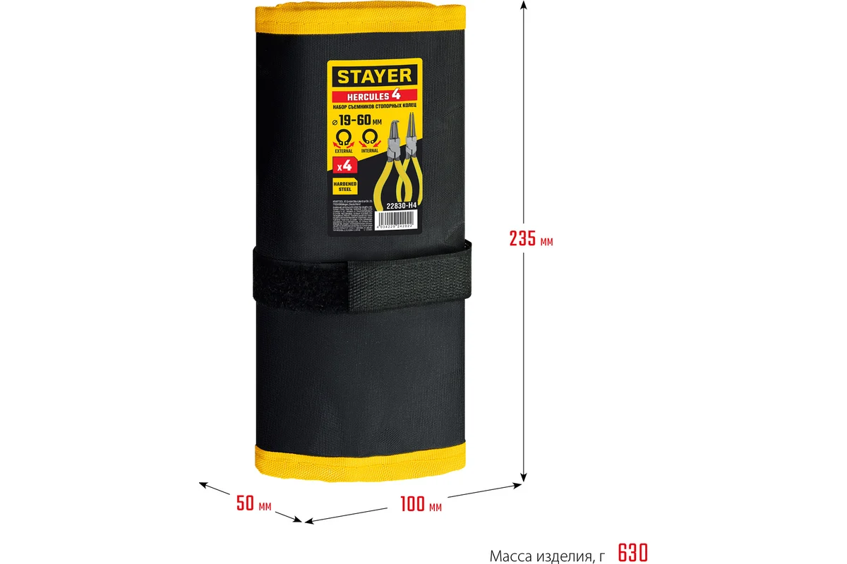 Набор съёмников для стопорных колец,  4шт 160мм STAYER Hercules-4 //STAYER