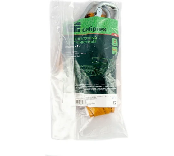 Строп нерегулируемый, ленточный, модель  «А», 2 карабина// Сибртех