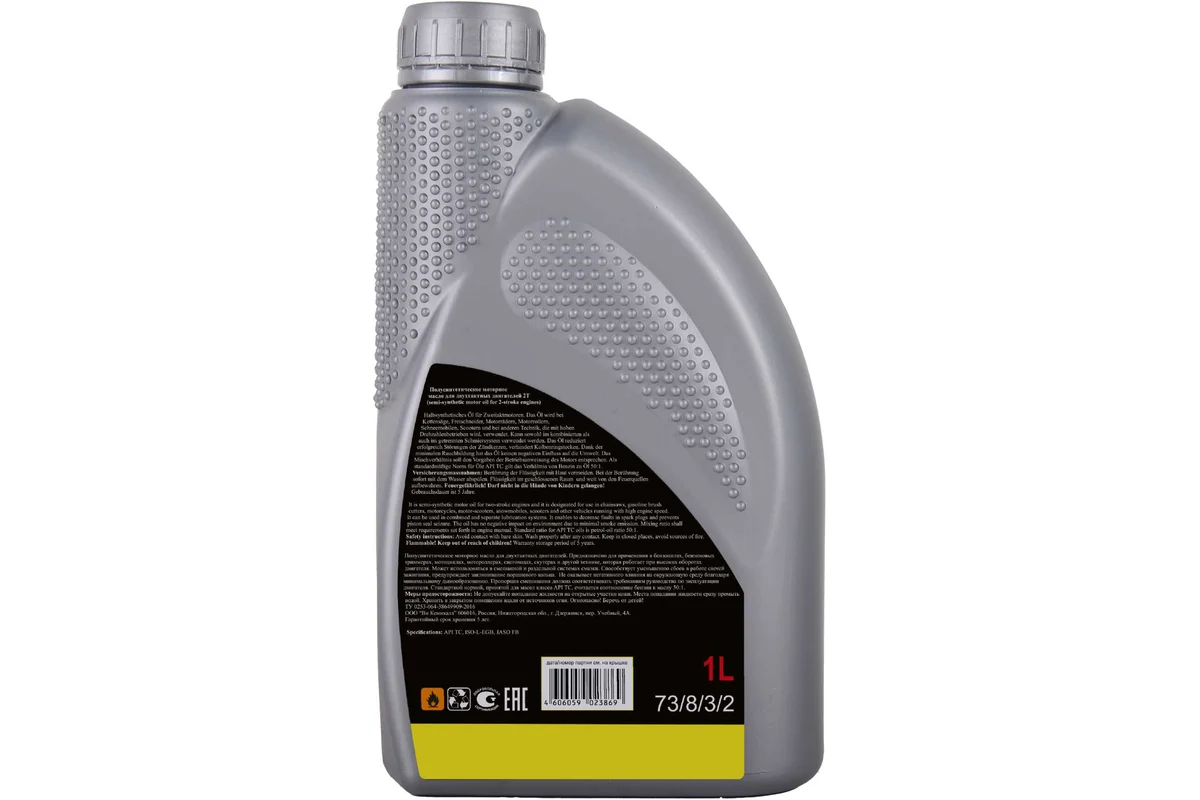 Масло 2Т полусинтетическое для двухтактных двигателей, для техники Huter, 1л (БМ)