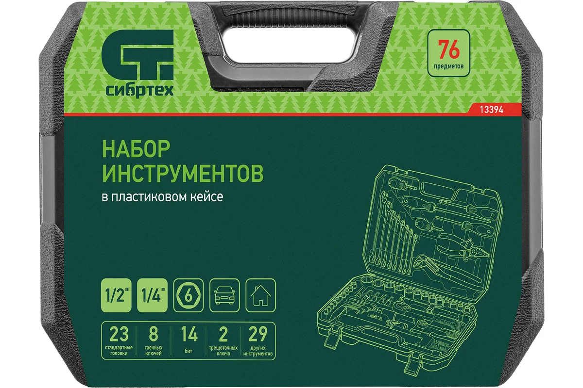 Набор инструментов, 1/2", 1/4", пластиковый кейс 76 предметов// Сибртех