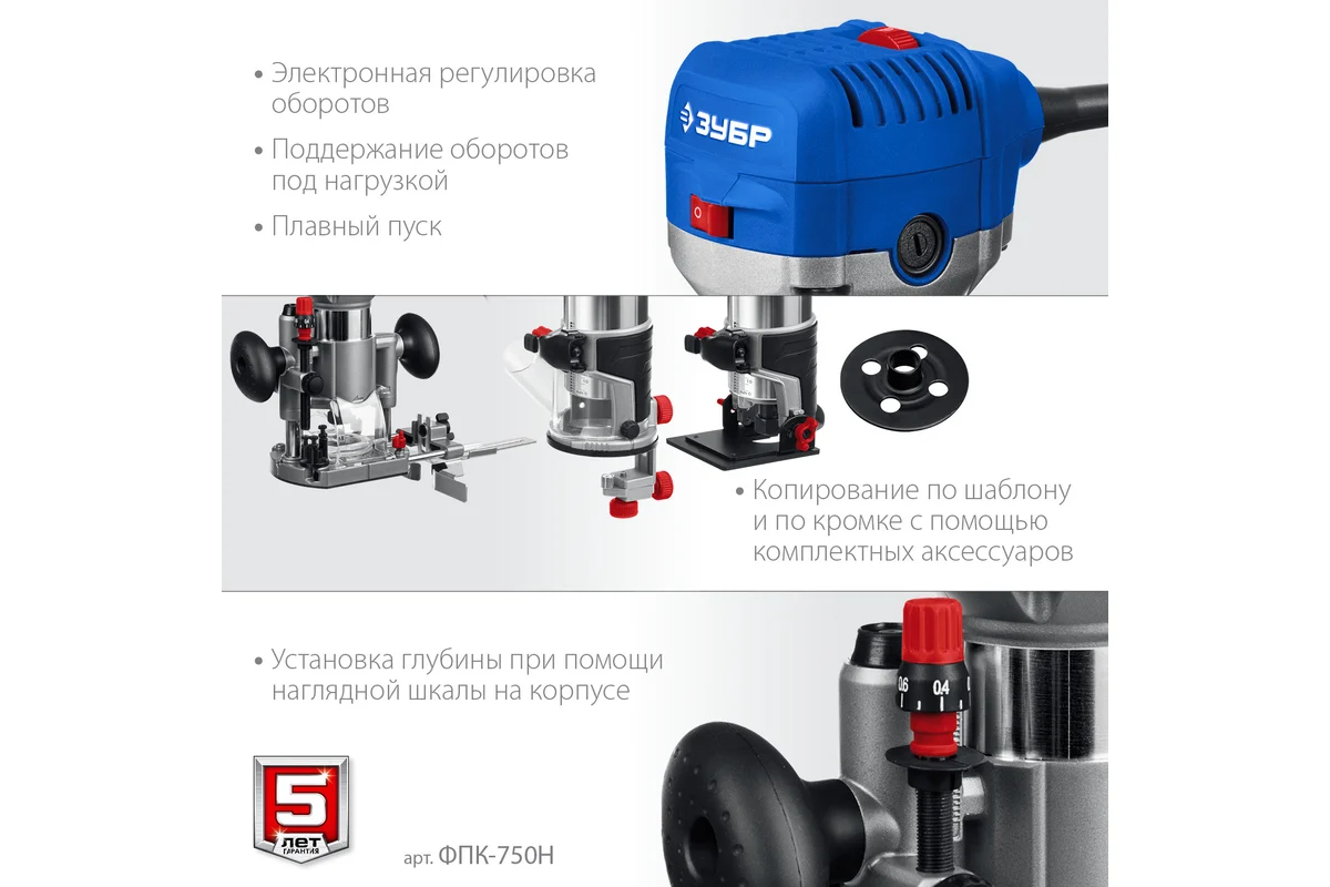 ЗУБР Фрезер кромочный ФПК-750Н,750Вт, 13000-33000 об\мин, цанга-6/8мм, 3 основания, сумка, 1,8кг