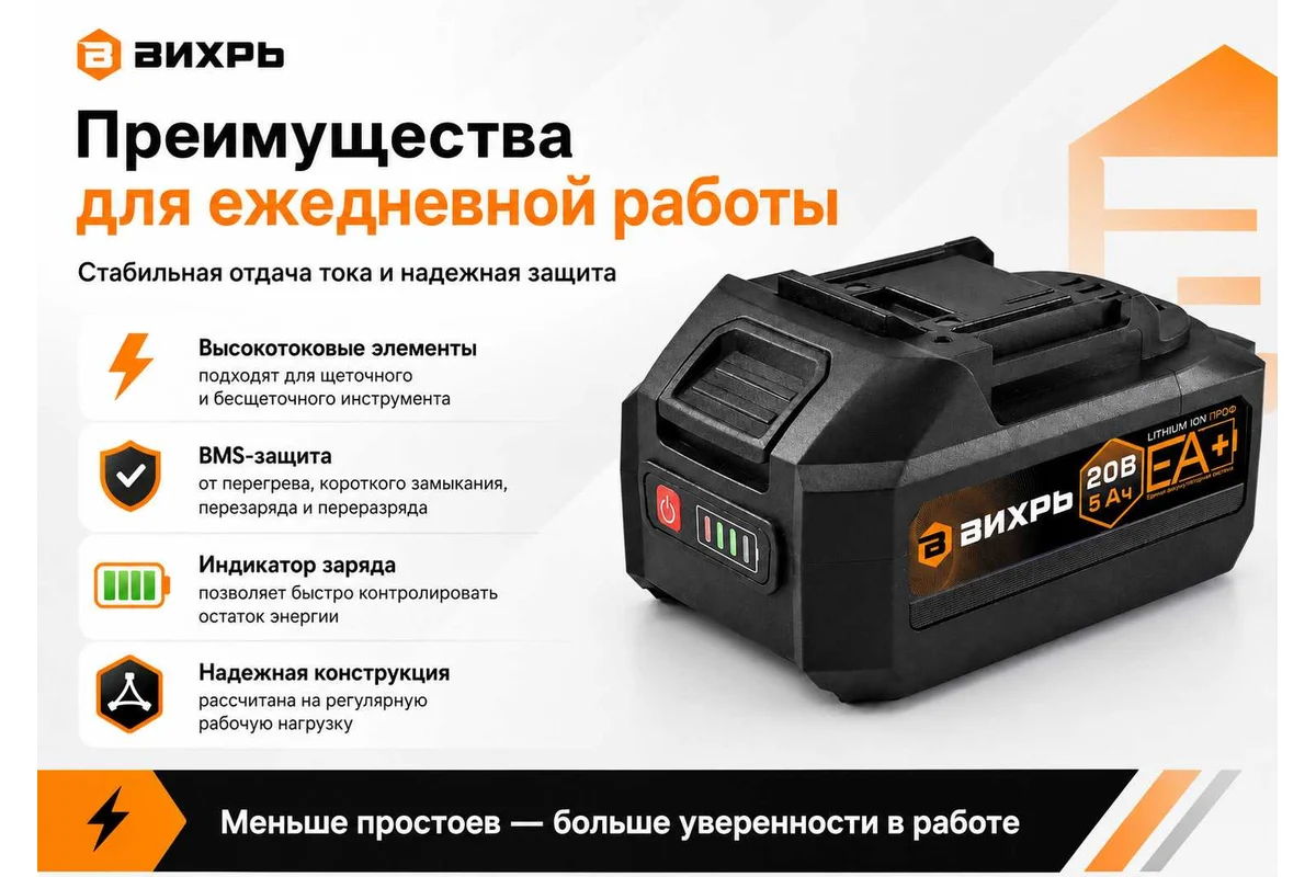 Аккумулятор АКБ-20/5 EA+ ПРОФ, высокотоковый // Вихрь