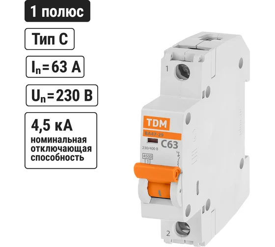 Авт. выкл.ВА47-29 1Р 63А 4,5кА х-ка С TDM*