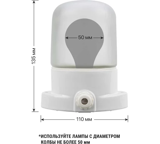 Светильник НПБ400 для сауны настенно-потолочный белый, IP54, 60 Вт, белый, TDM*