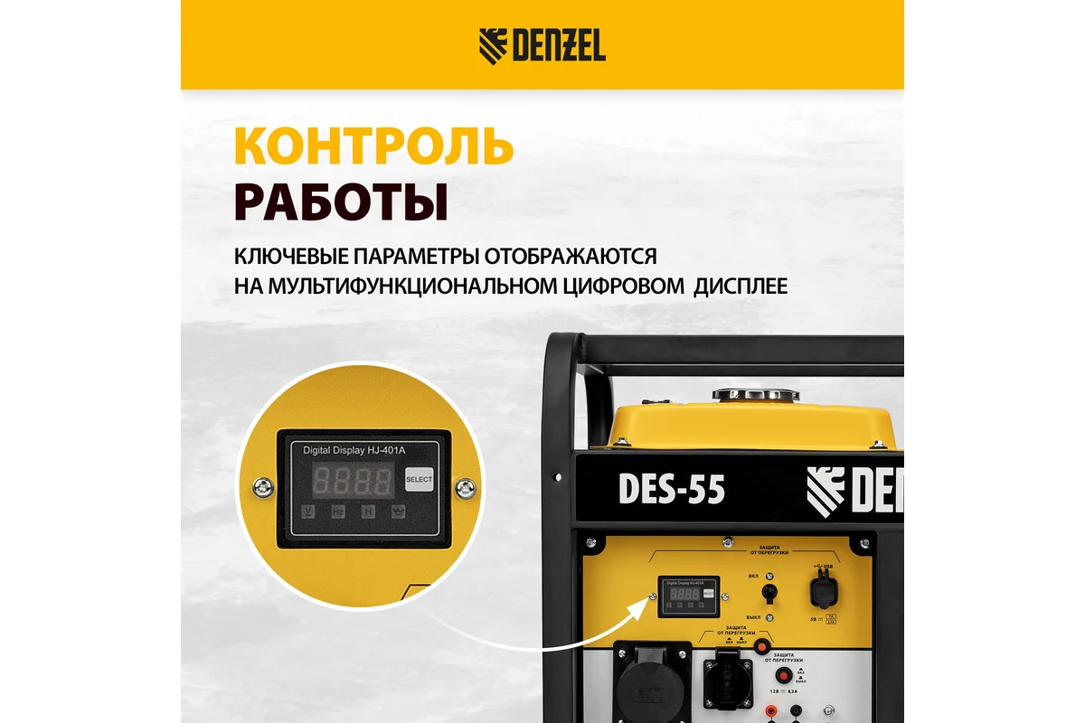 Генератор дизельный DES-55, 5,5 кВт, 230 В, 11 л, ручной стартер// Denzel
