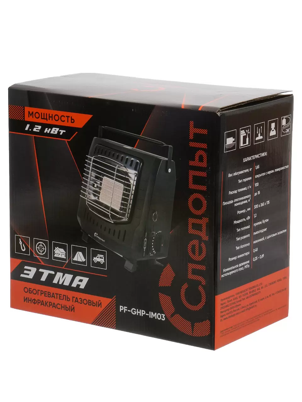Обогреватель инфракрасный газовый СЛЕДОПЫТ "Этма"
