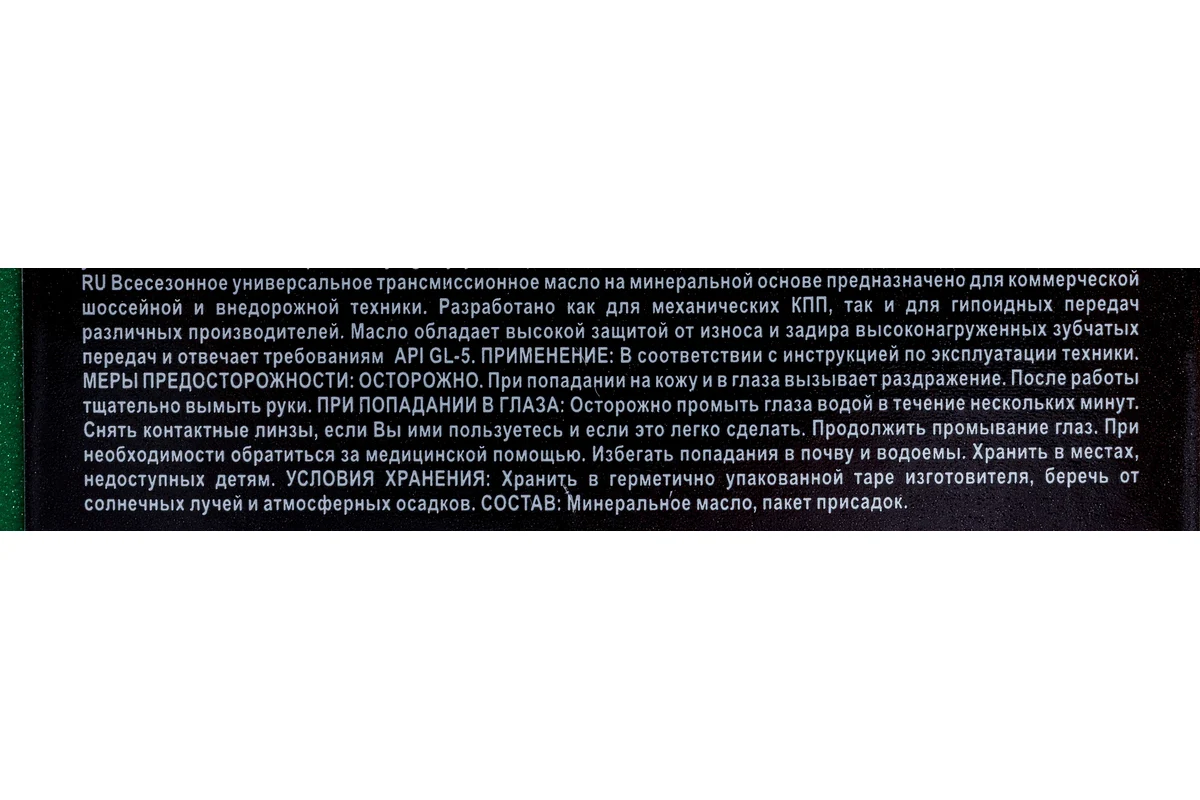 Масло трансмиссионное минеральное OIL-RIGHT ТМ-5-18 (ТАД-17) 1л