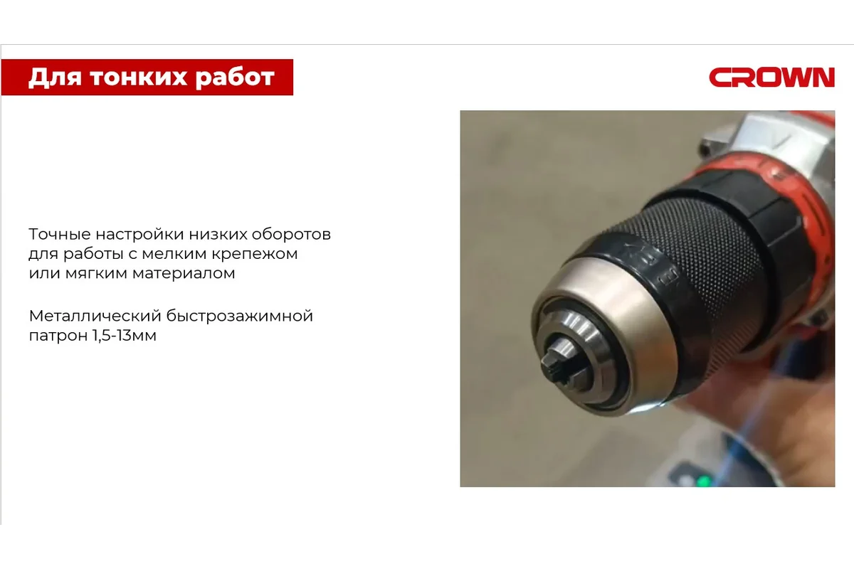 Аккумуляторная дрель-шуруповерт BL CROWN CT21128HMX-2 BMC 20В, 2*2.0Ач, 30/50Нм, кейс