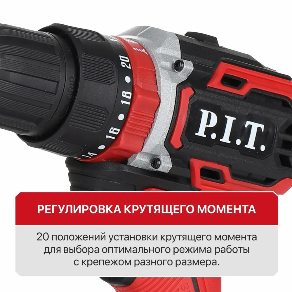 Дрель ударная аккум. бесщёточная P.I.T. LPSR18-D4 (20В, 38Нм, 2скорости, БЗП 10мм, 2 акб 1,5Ач, ЗУ
