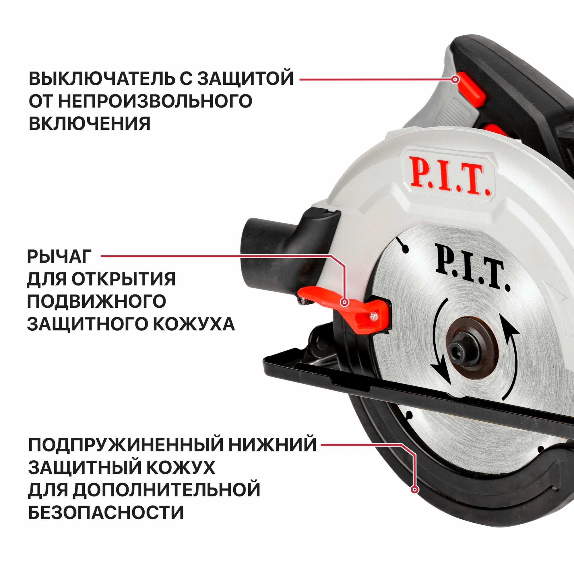 Пила циркулярная электрич. P.I.T. PKS185-C3 1400Вт, 5500об/мин, диск 185х20мм, пропил 42/60мм, 45°