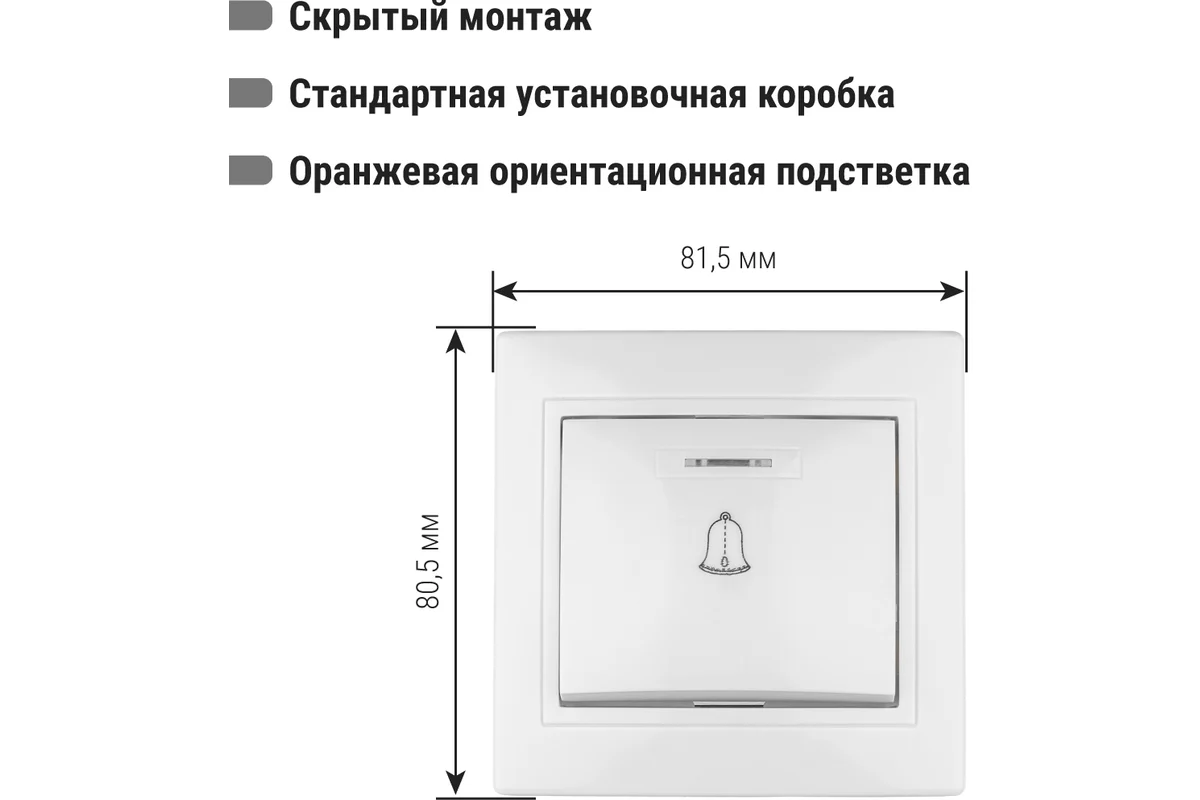 Кнопка звонковая с подсветкой 6А белая "Таймыр" TDM*