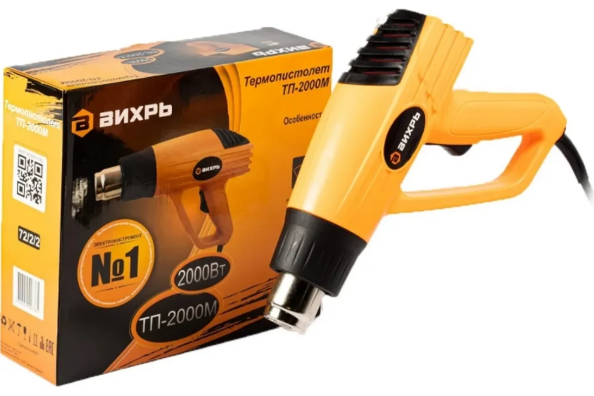 Термопистолет ТП-2000М Вихрь, 2 кВт, 350/550 С, 2х-реж.,0,8 кг
