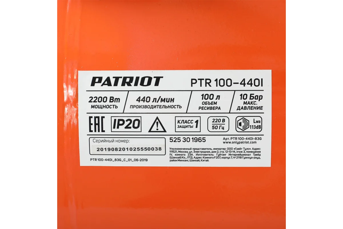 Компрессор PATRIOT Expert поршневой ременной PTR 100-440I, 440 л/мин, 10 бар, 2200 Вт, 100 л, быстро