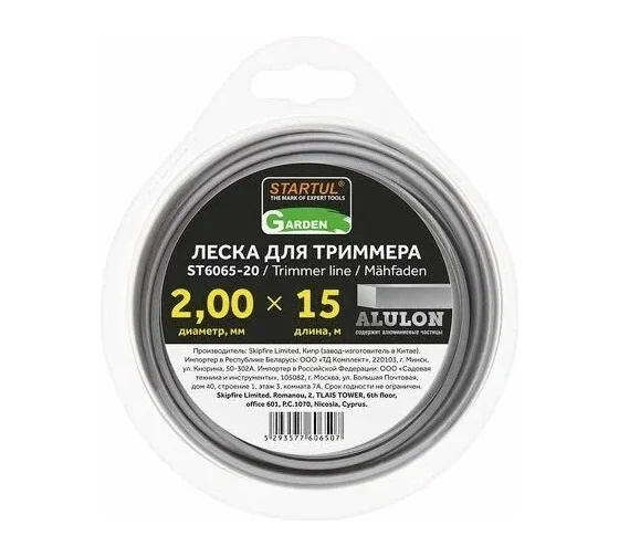 Леска 2,0 мм х 15 м квадратн. сеч. ALULON STARTUL GARDEN