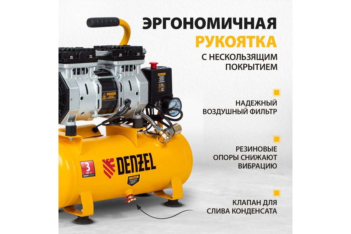 Безмасляный компрессор DLS650/10 650 Вт, 120 л/мин, ресивер 10 л // DENZEL