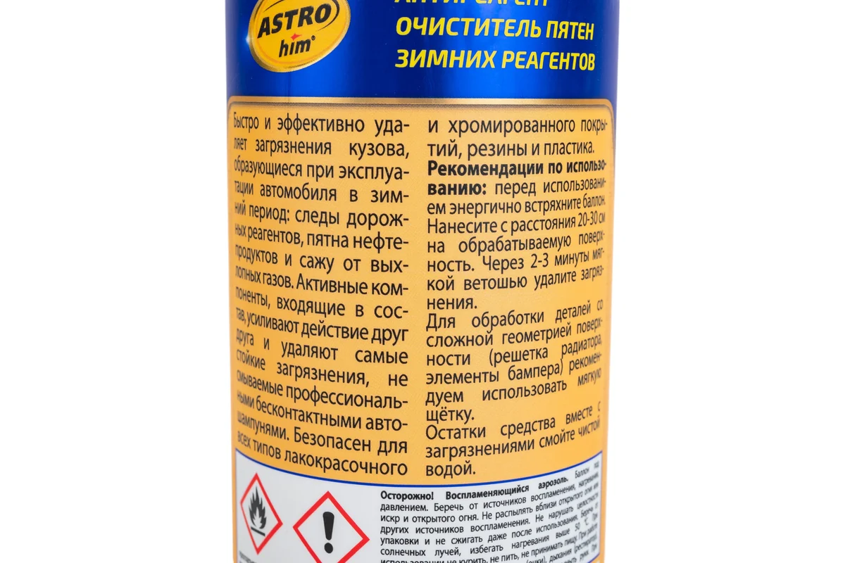 Антиреагент "Астрохим" 520мл.аэрозоль