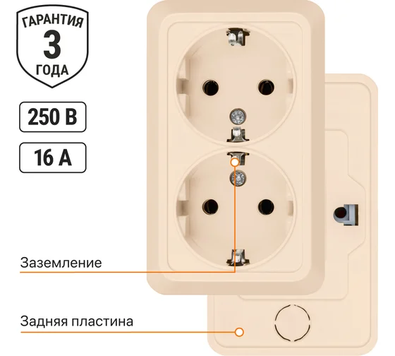 Розетка двойная 2П+3 открытой установки IP20 16А, сл. кость "Ладога" TDM*