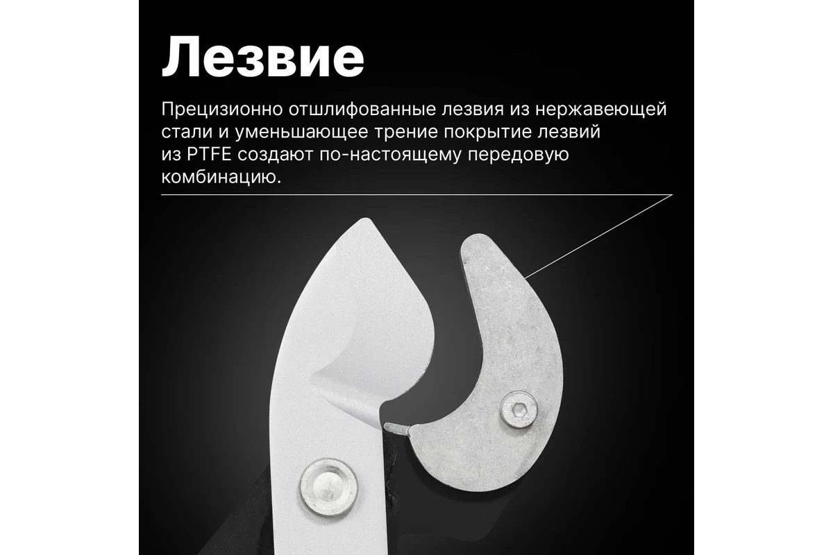 Сучкорез контактный большой PowerGearX  L FISKARS