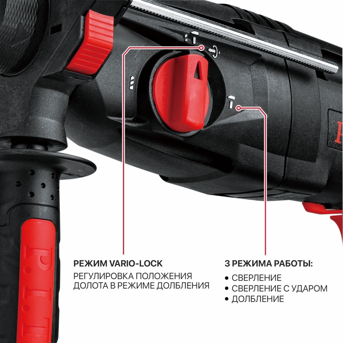 Перфоратор SDS-Plus электрич. P.I.T. PBH26-C6 (горизонт, 1000Вт, 3,2Дж, 3реж, Ø26мм, 0-1300об, кейс)
