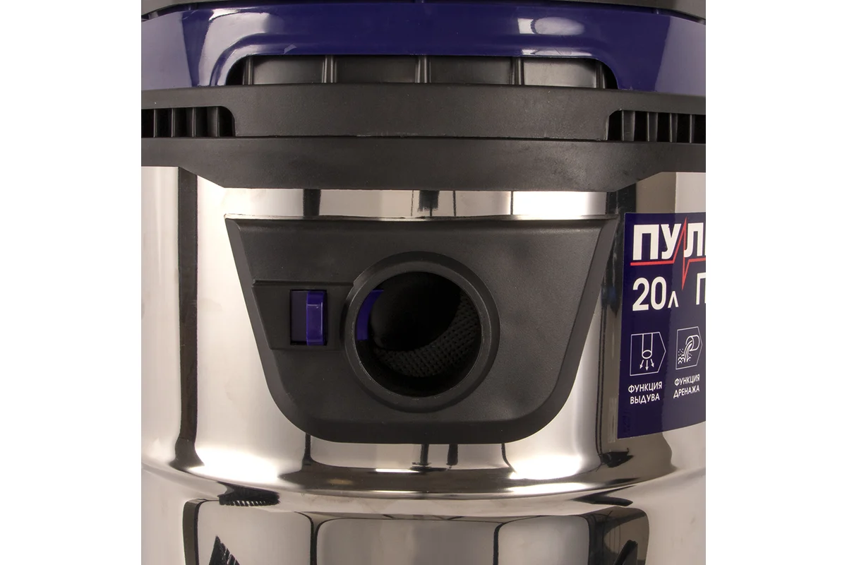 Пылесос строительный ПУЛЬСАР ПС 200 (1400 Вт, 20л, розетка до 2000 Вт, шланг 1,5м, 7,5кг) (791-424)