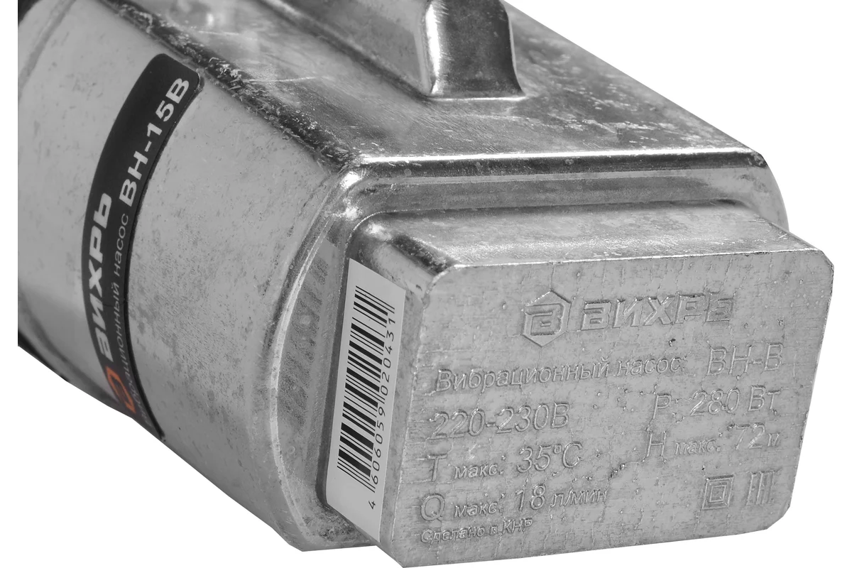 Вибрационный насос ВН-15В Вихрь