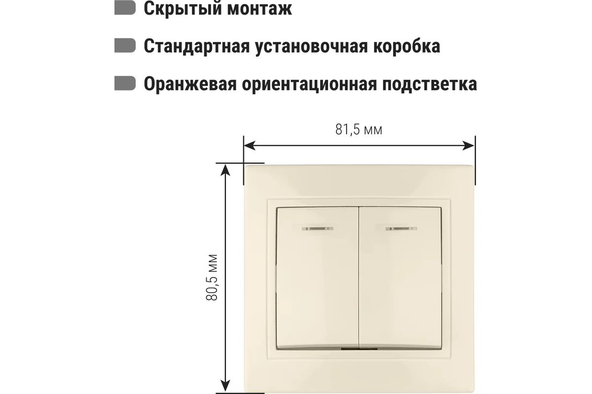 Выключатель 2 кл. с подсветкой 10А сл. кость "Таймыр" TDM*