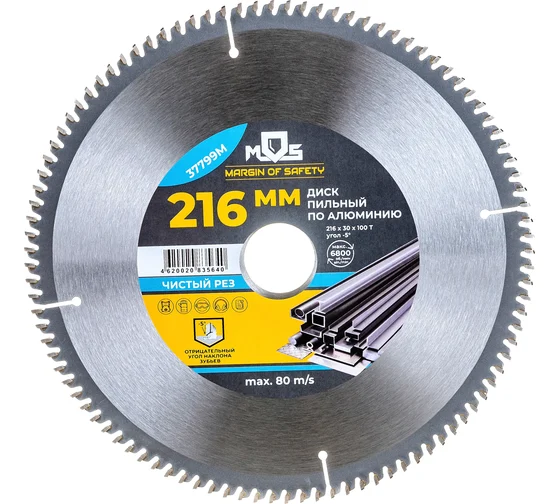 Диск пильный для циркулярных пил по алюминию и пластику 216 x 30 x 100T
