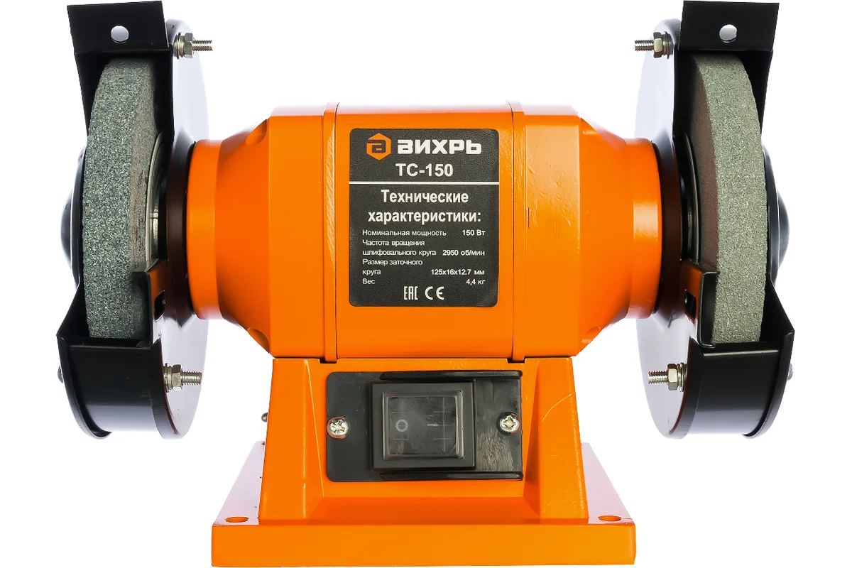 ВИХРЬ ТС-150 Станок заточной, 150 Вт, 2950 об/мин, круг 125х16х12,7