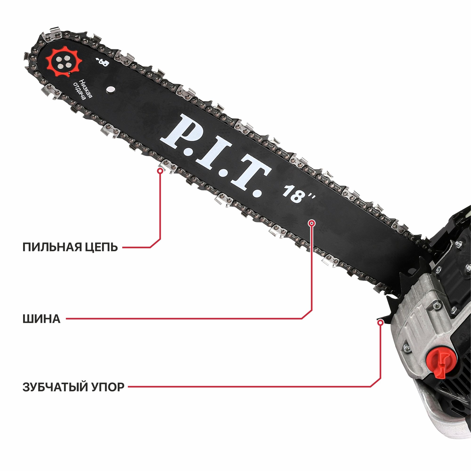 Пила цепная бензиновая P.I.T.GCS52-C7 72х325х1,5 (18"/450мм, 2.2кВт, 52см³, хром.цил.,легкий старт,)