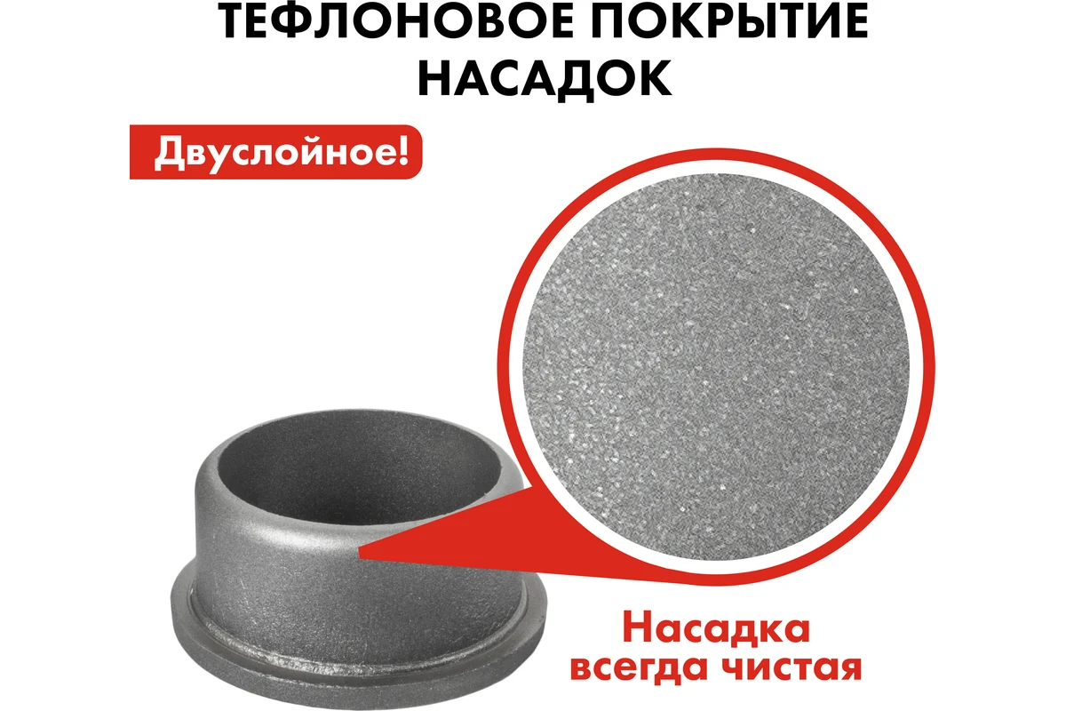 Насадка для сварки пласт.труб QUATTRO ELEMENTI 63мм (парная,в пакете с европодвесом)