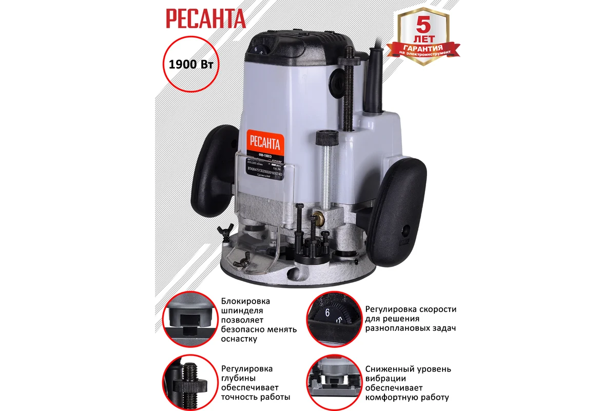 РЕСАНТА Эл.фрезер ФМ-1900Э 1900Вт,23000об/мин,6-12мм цанга,регулир.