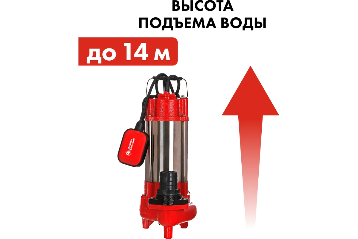 Фекальный насос QUATTRO ELEMENTI Sewage  800F Ci (800 Вт, 18000 л/ч, для грязной, 14 м, 17,6 кг)