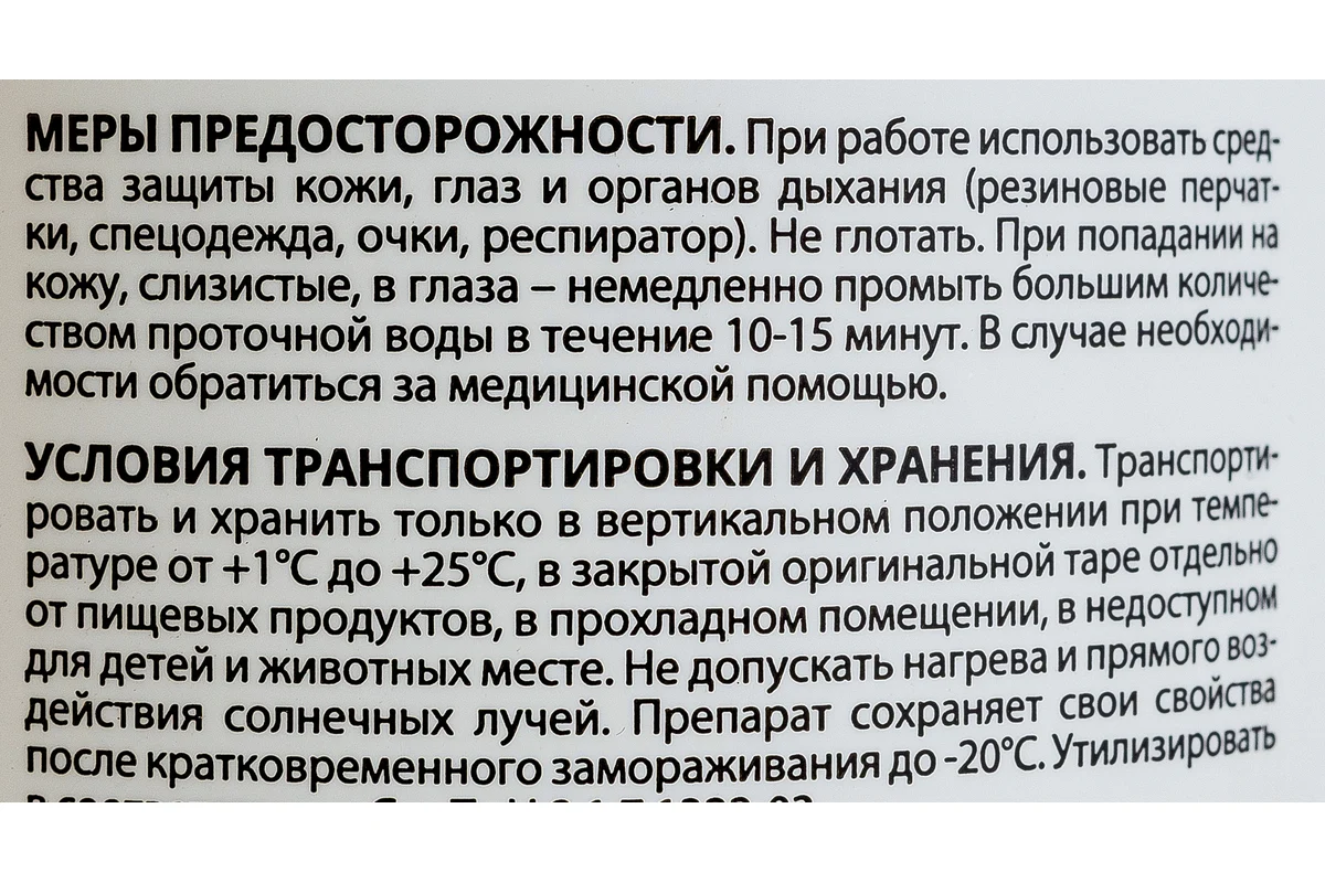 ОЧИСТИТЕЛЬ МЕЖПЛИТОЧНЫХ ШВОВ "ЧИСТЫЙ ШОВ" 0,5 Л (1/12) "MASTERGOOD"